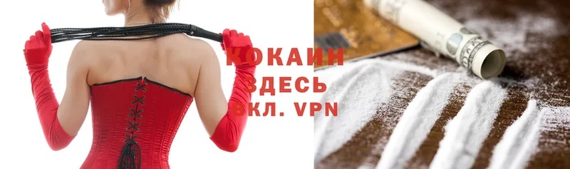 COCAIN VHQ  купить  сайты  Энем 