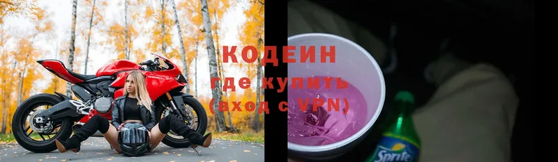 где можно купить   mega рабочий сайт  Codein Purple Drank  Энем 