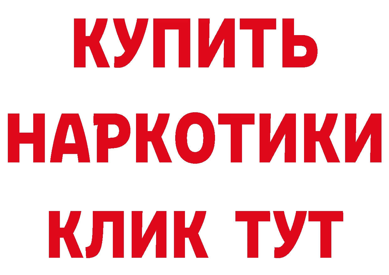 Купить закладку площадка состав Энем